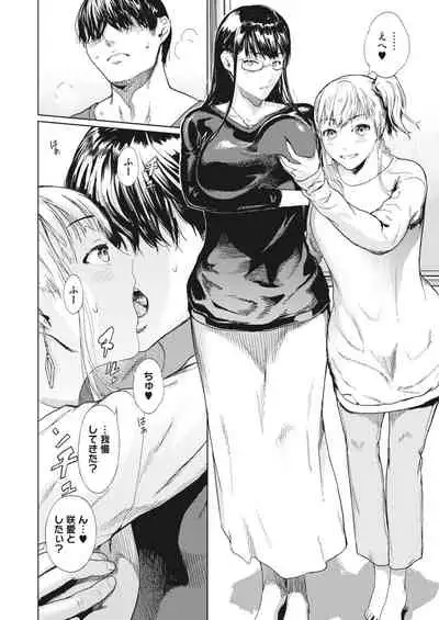 COMIC HOTMiLK Koime Vol. 31