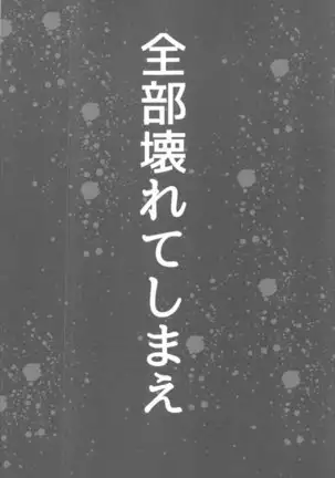 Waffle Doumeiken SAO Soushuuhen red