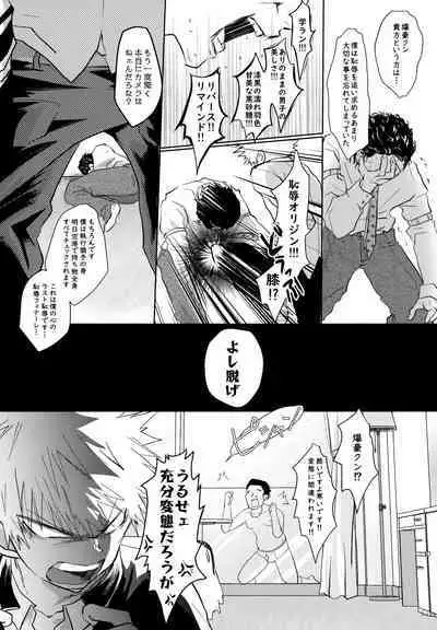 Re:Chilled TDBK 2