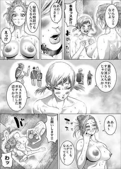 [Godo Kohtaro] Kakutou joshi wa tsuyokunaritai/ muchimuchi kakutou joshi wa hentai seitai-shi to sekkusu shite tsuyoku naru