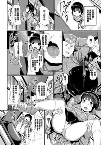 [INAGO] Omocha ni Natta Hi | 變成他人玩物之日 [Chinese] [渣橙子個人漢化] [Digital]