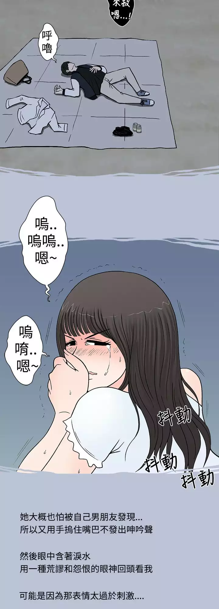 中文韩漫 想入非非 Ch.1-5