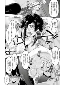 [Sanazura Hiroyuki] Netori Pakori [Digital]