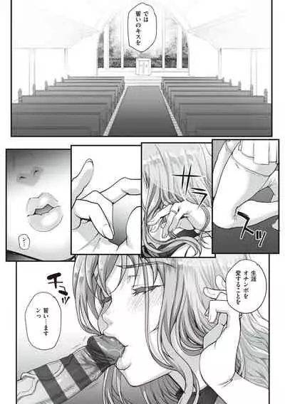 Kareshi ni Naisho de...