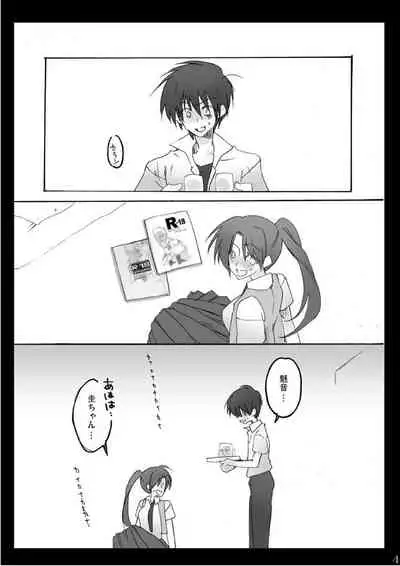 (Sankuri 37)[Kichinto Tonchik (Satoru Tadano, Maito Shigauchi)] Natsu Yasumi (Higurashi No Naku Koro Ni)