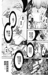 [Moriya Gia] Ane Tsuki | 姊附身 [Chinese]