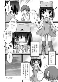 [Pantsu Koubou (Sakemasu)] Pantsu Tengoku [Digital]