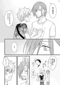 [Pesotarou] Playroom 108