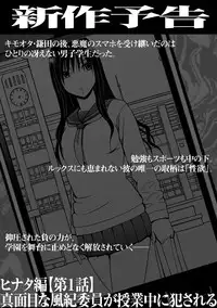 [Crimson] Virgin Idol [Episode 15] [English] {Kizlan}