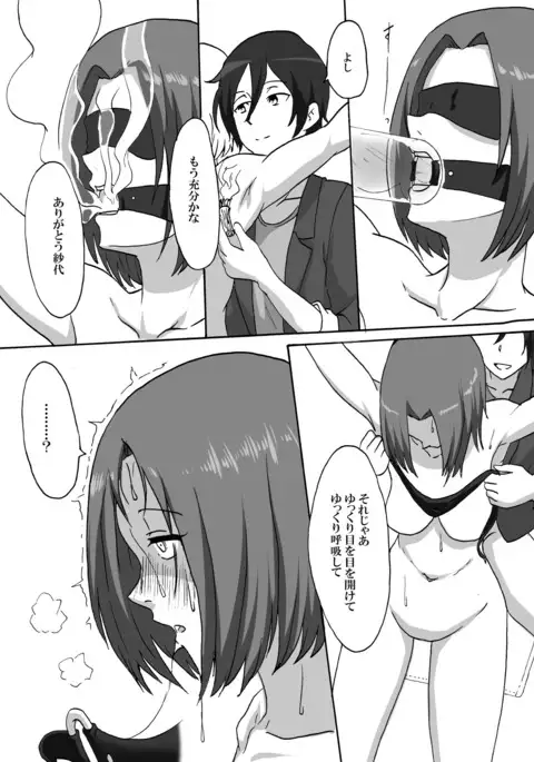親愛の狭間