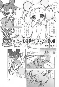 (C74) [COUNTER ATTACK (Gyakushuu Takeshi)] Mijuku!! Hanjuku!! Loli Loli Mori!! 7 ~the Final~ (Fushigiboshi no☆Futago Hime)