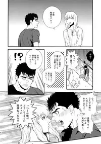 (C90) [Killer Bambi (Matsumoto Inaki)] Killer Bambi Guriga Sairoku-shuu 2012 Manga-hen (Berserk)