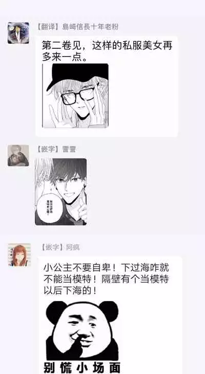 Shirayukihime ni Kuchizuke | 亲吻白雪姬 Ch. 1-7