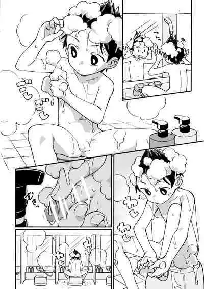 ya bath giru!