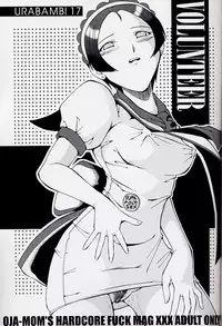 (C63) [Urakata Honpo (Sink)] Urabambi Vol. 17 - Volunteer (Ojamajo Doremi)