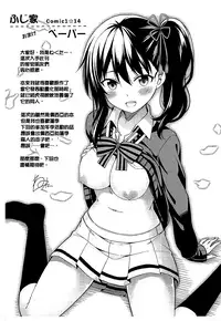 (COMIC1☆14) [Fujiya (Nectar)] Erohon to Romio to Juliet (Kishuku Gakkou no Juliet) [Chinese] [oo君個人漢化]