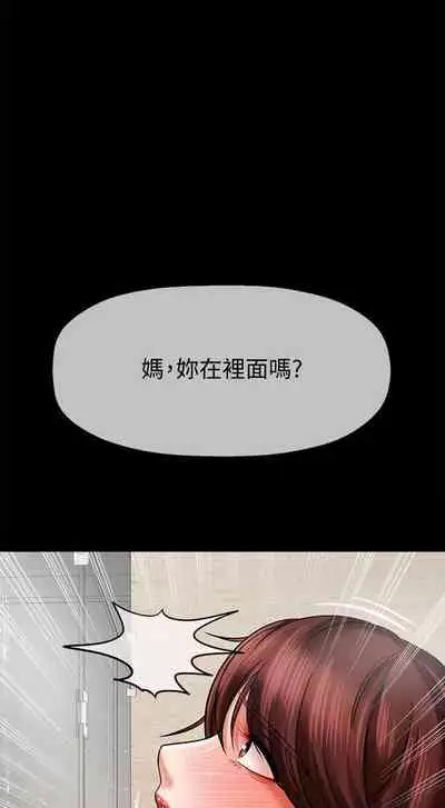 【周三连载】坏老师（作者：朴世談&福） 第1~29话