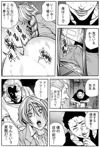 [Tachibana Naoki] Hitozuma Ingoku ~Kyousei-teki ni Choukyou Kaihatsu Sareru Karada~ VOL.6 (ch16-18)