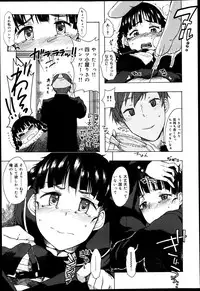 COMIC Maihime Musou Act. 05 2013-05