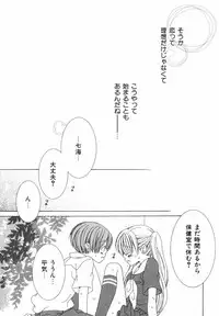 [Nayuta Daichi] Daite Gyutteshite