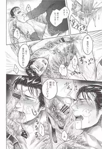 [Sark (Kamizawa Reiji)] Ore no Kumi no Atotsugi no Koibito ga Konnani Do S na Wake Dattanda ga