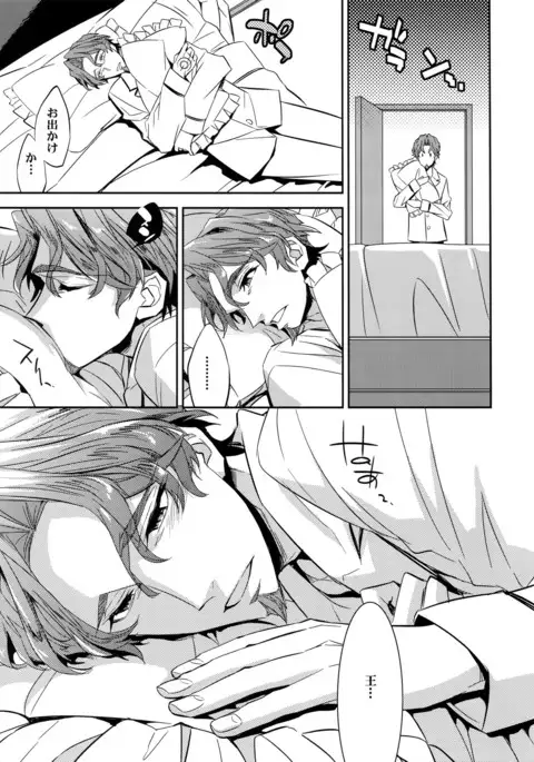 Seihai Sensou wa Logout Shimashita ~ KING'S KNUCKLE