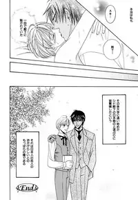 [MAEDA Momiji] Kodoku no Kane ga Naru