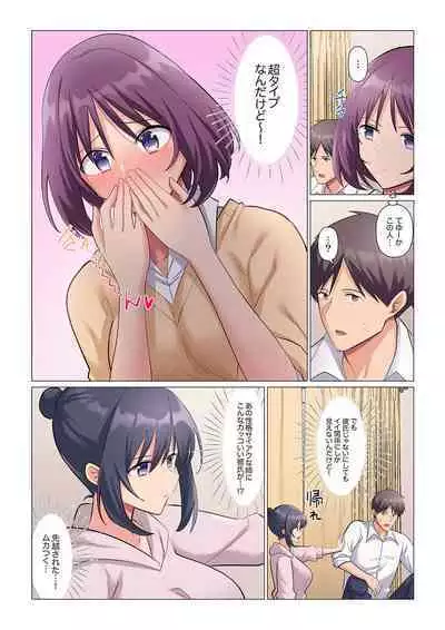 Sukinashi Onna Joshi, Irerarechuu. ~ Iji demo Zecchou o Mitomenai Taikyuu SEX 1-11