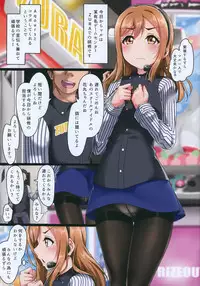 (C93) [corori (Yopparai Oni?)] Hanakan~ Nande Konna Koto ni Naru Zura!? (Love Live! Sunshine!!)