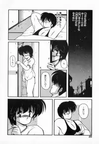 [Makuwa] Gomenne Mina-chan 3