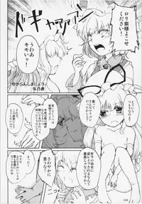 (C84) [Hinaprin, Kitsunenomori (Various)] Dairansai (Touhou Project)