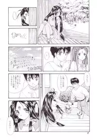 (C58) [Chimatsuriya Honpo (Asanagi Aoi)] Red Hot Goddess (Ah! My Goddess)