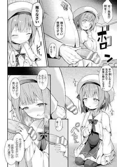 Kukkoro Heroines Vol. 32