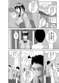 [Yamakumo] Closet 2 ~Kanojo no Ketsumatsu~