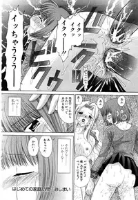 ANGEL Club 2003-11