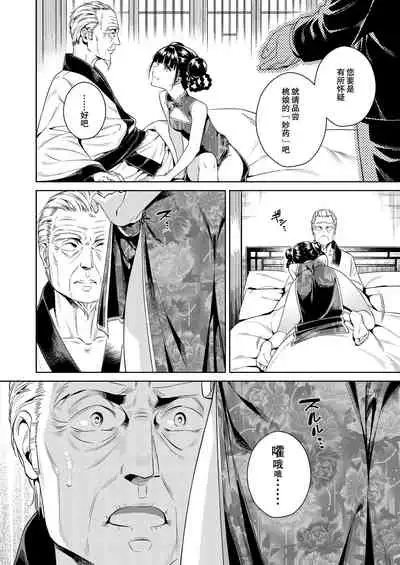 [2JIMUSUBI (Ohno Kanae)] Taonyan Kitan [Chinese] [零食汉化组]