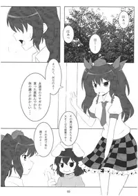 (C79) [SyS-COLORS (nemou)] Touhou de Erohon (Touhou Project)