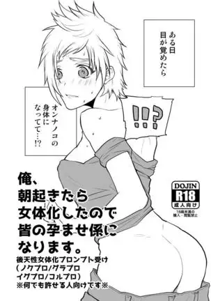 Supaaku Muhai & Tsuuhan No Oshirase