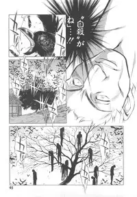 [Tachibana Kaoru] Kairaku no Dorei