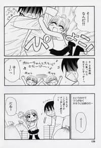 [Panic Attack] Otona ni Naru Jumon vol.2