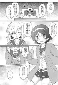 (C93) [Newtype Kenkyuujo (Kotowari)] 17 Kuchikutai no Merry Christmas (Kantai Collection -KanColle-)