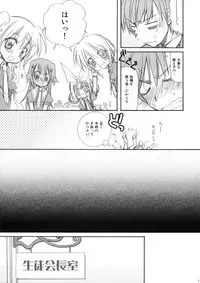 (SC50) [Jyaraya (Morisaki Petit)] MON-DAI-KAI-KETSU! (Tantei Opera Milky Holmes)