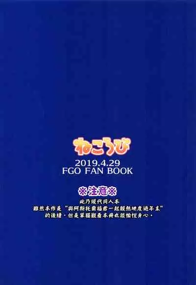 Boku no Risei ga Fukkatsu Shitara Master no Risei ga Jouhatsu Shimashita