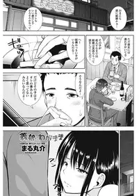 COMIC Penguin Club 2018-01 [Digital]