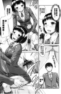 [Nagisa no Usagi] Maru-Chi Play [Chinese]