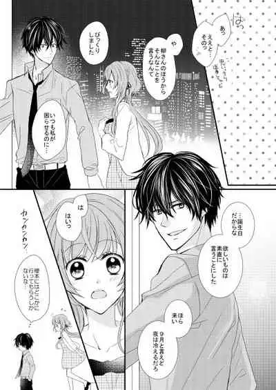 Daybreak no Koibito