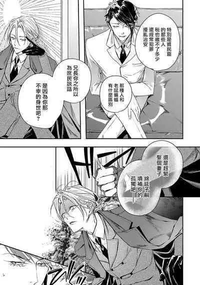 World's End Blue Bird | 末世青鸟 Ch. 4-10