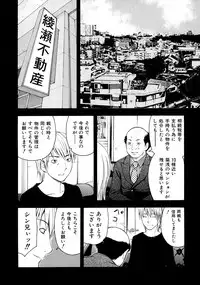 [tecchan] Onegai Oniichan