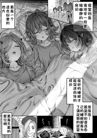 Dorei o chokyo shite haremu tsukuru