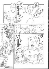 (C62) [KACCHU MUSUME (Various)] Osashimi Bokujou (Various)